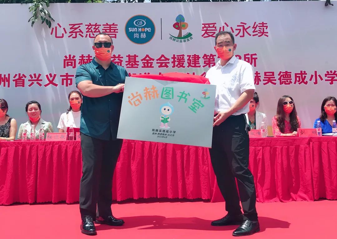 第222所 贵州省兴义市万峰林街道办事处瓮本乐动注册吴德成小学 第222所 贵州省兴义市万峰林街道办事处瓮本乐动注册吴德成小学