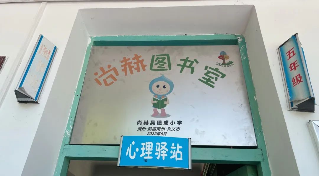 第222所 贵州省兴义市万峰林街道办事处瓮本乐动注册吴德成小学 第222所 贵州省兴义市万峰林街道办事处瓮本乐动注册吴德成小学