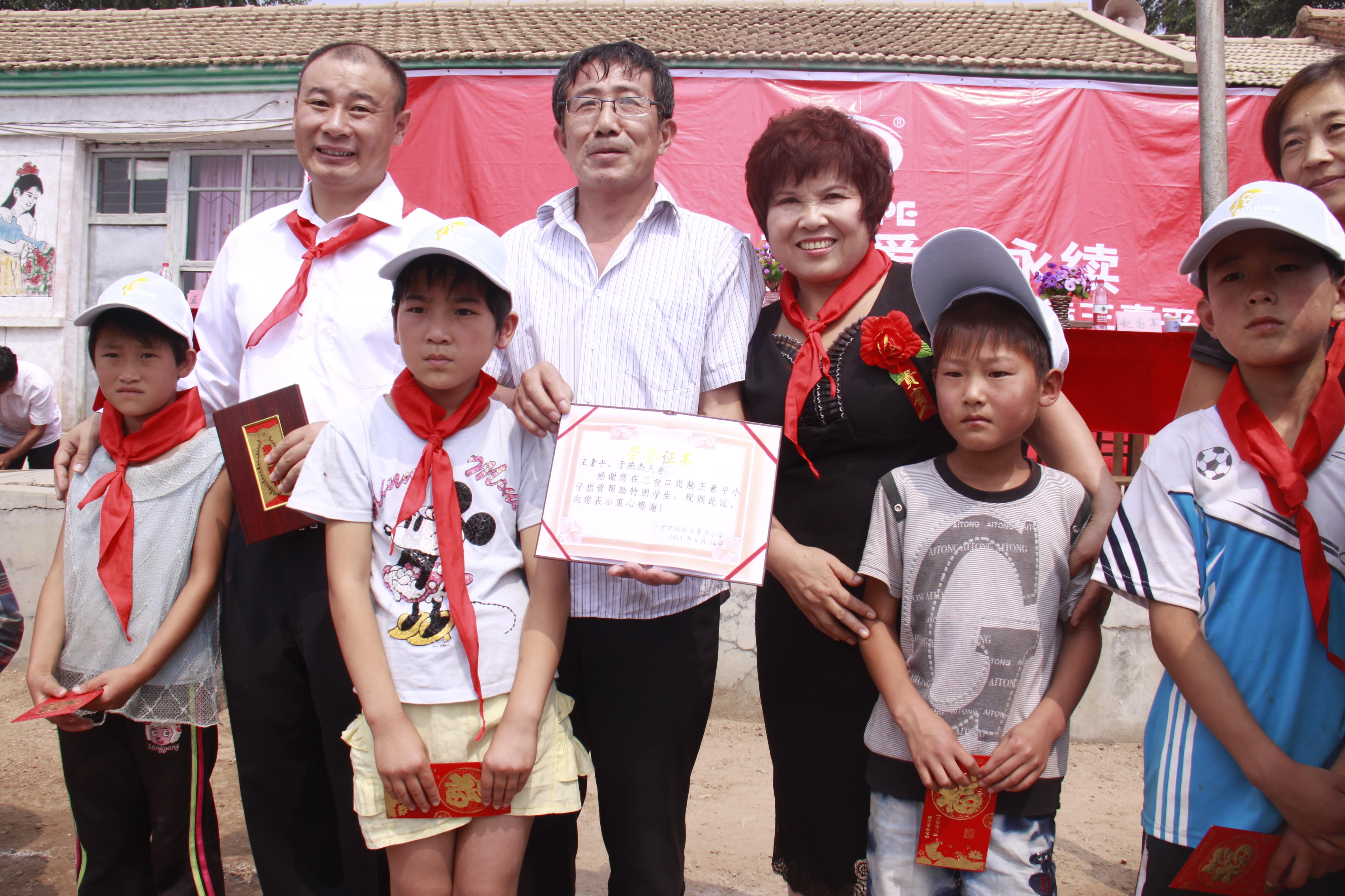 第16所 承德市三岔口乐动注册王素平小学 第16所 承德市三岔口乐动注册王素平小学