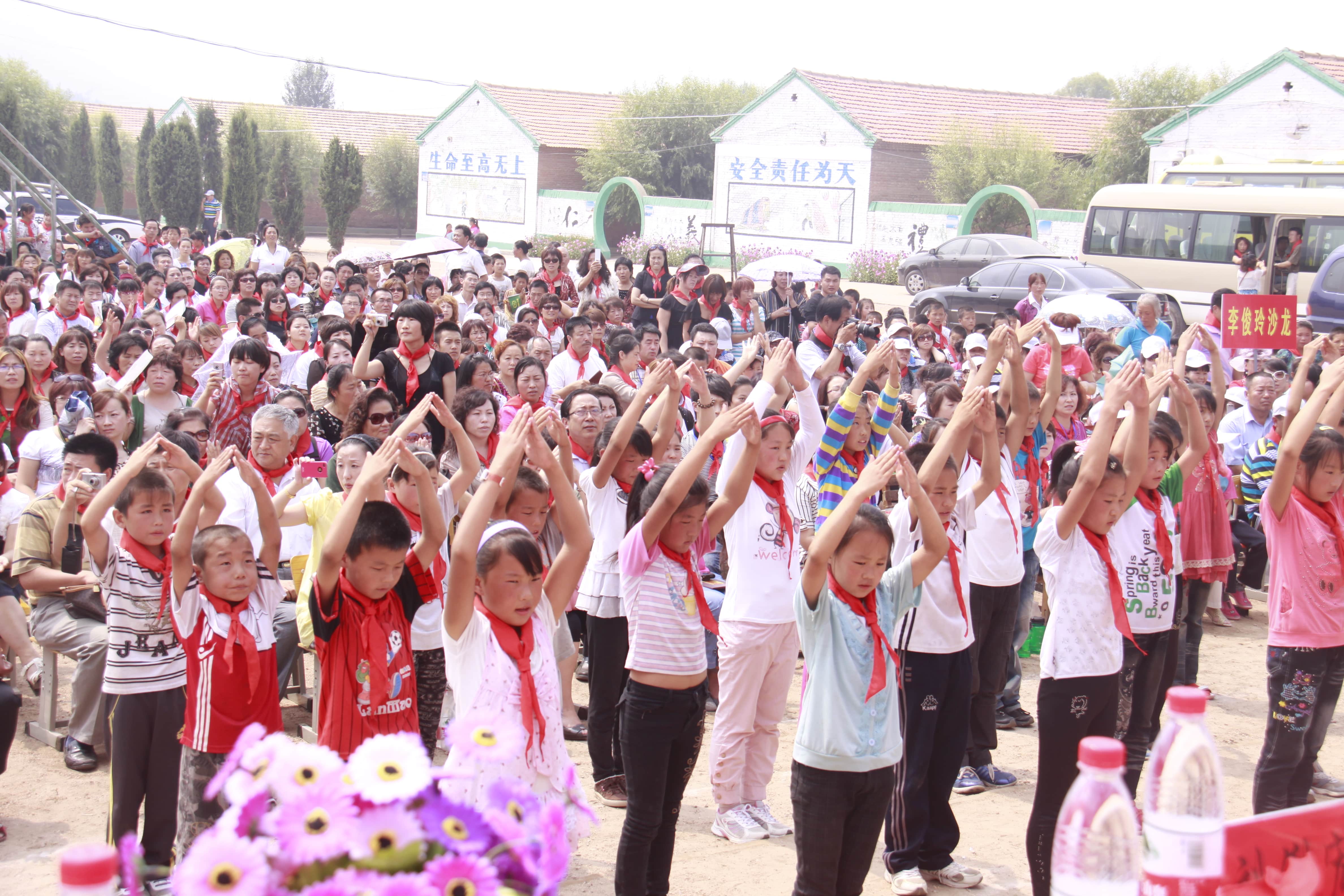 第16所 承德市三岔口乐动注册王素平小学 第16所 承德市三岔口乐动注册王素平小学