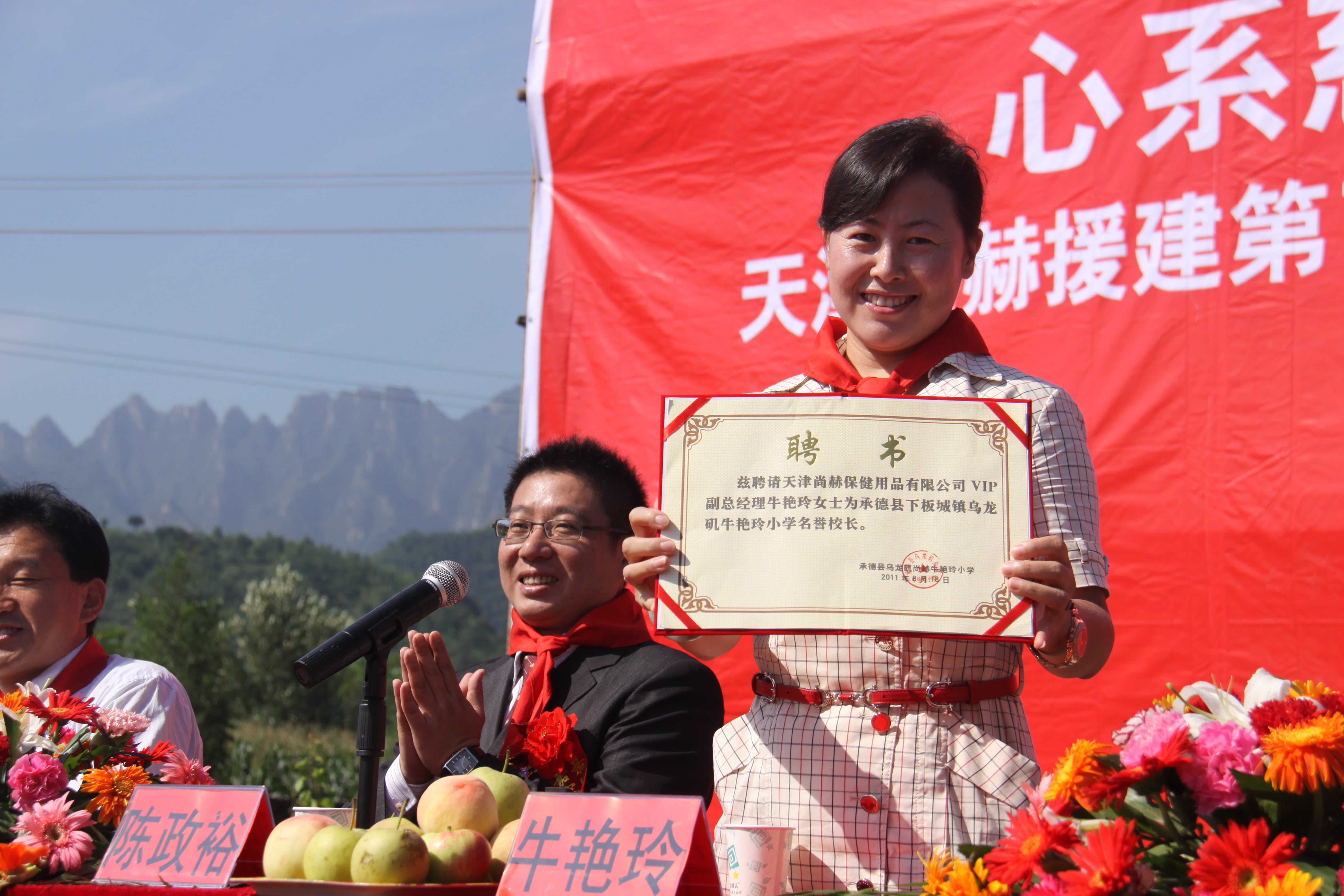 第17所 承德市乌龙矶乐动注册牛艳玲小学 第17所 承德市乌龙矶乐动注册牛艳玲小学