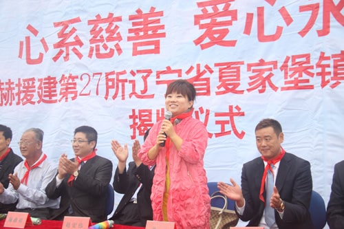 第27所 抚顺市夏家堡镇乐动注册董波小学 第27所 抚顺市夏家堡镇乐动注册董波小学
