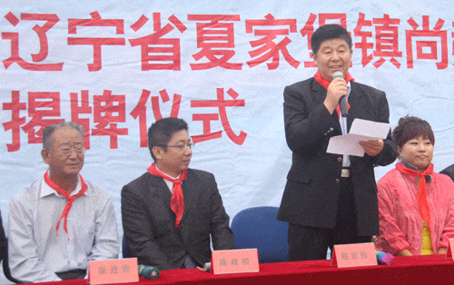 第27所 抚顺市夏家堡镇乐动注册董波小学 第27所 抚顺市夏家堡镇乐动注册董波小学
