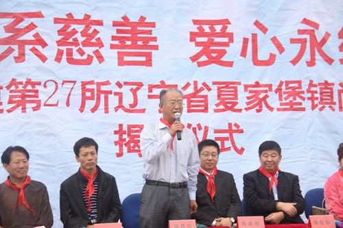 第27所 抚顺市夏家堡镇乐动注册董波小学 第27所 抚顺市夏家堡镇乐动注册董波小学