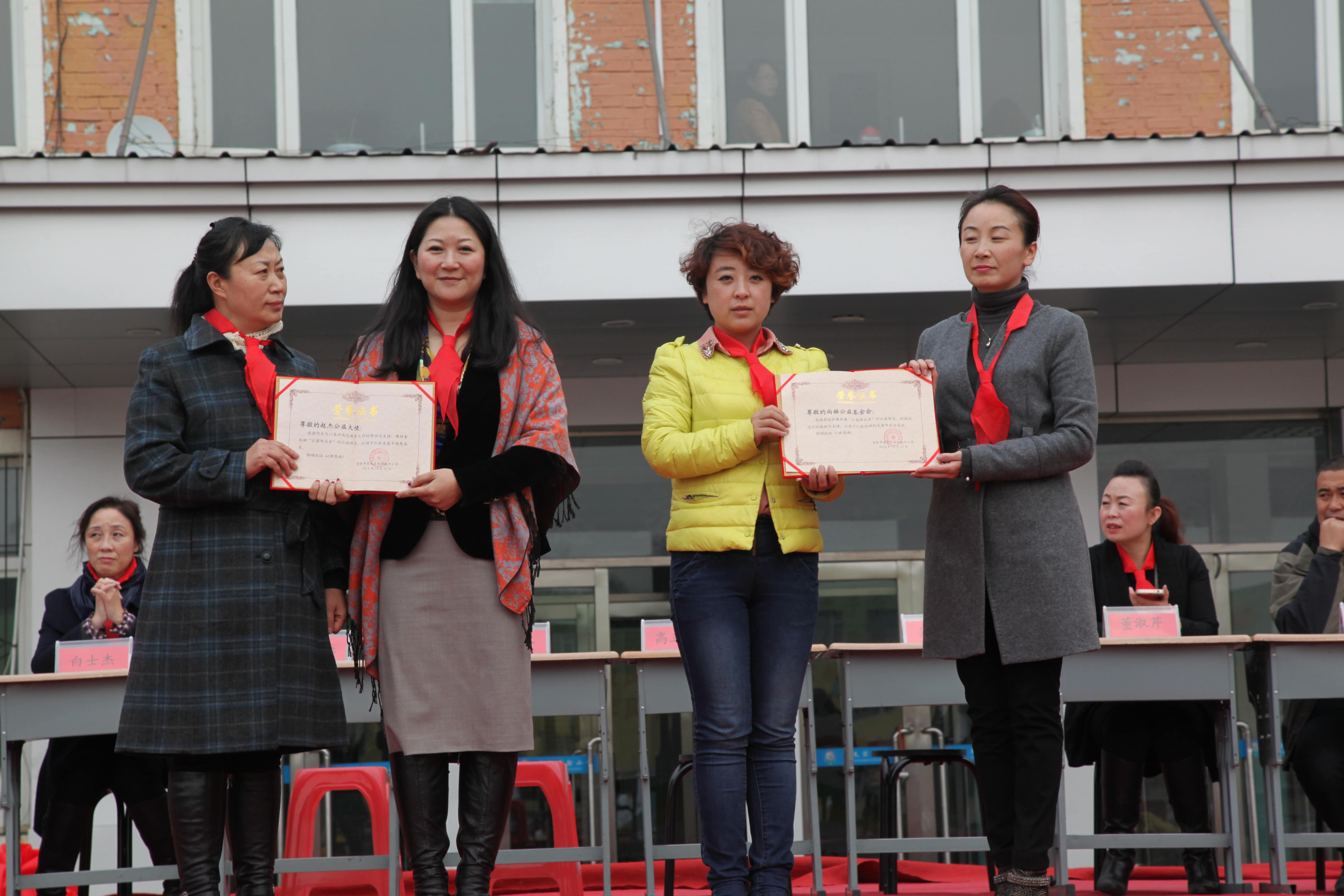 第30所 吉林市昌邑区乐动注册赵杰小学 第30所 吉林市昌邑区乐动注册赵杰小学