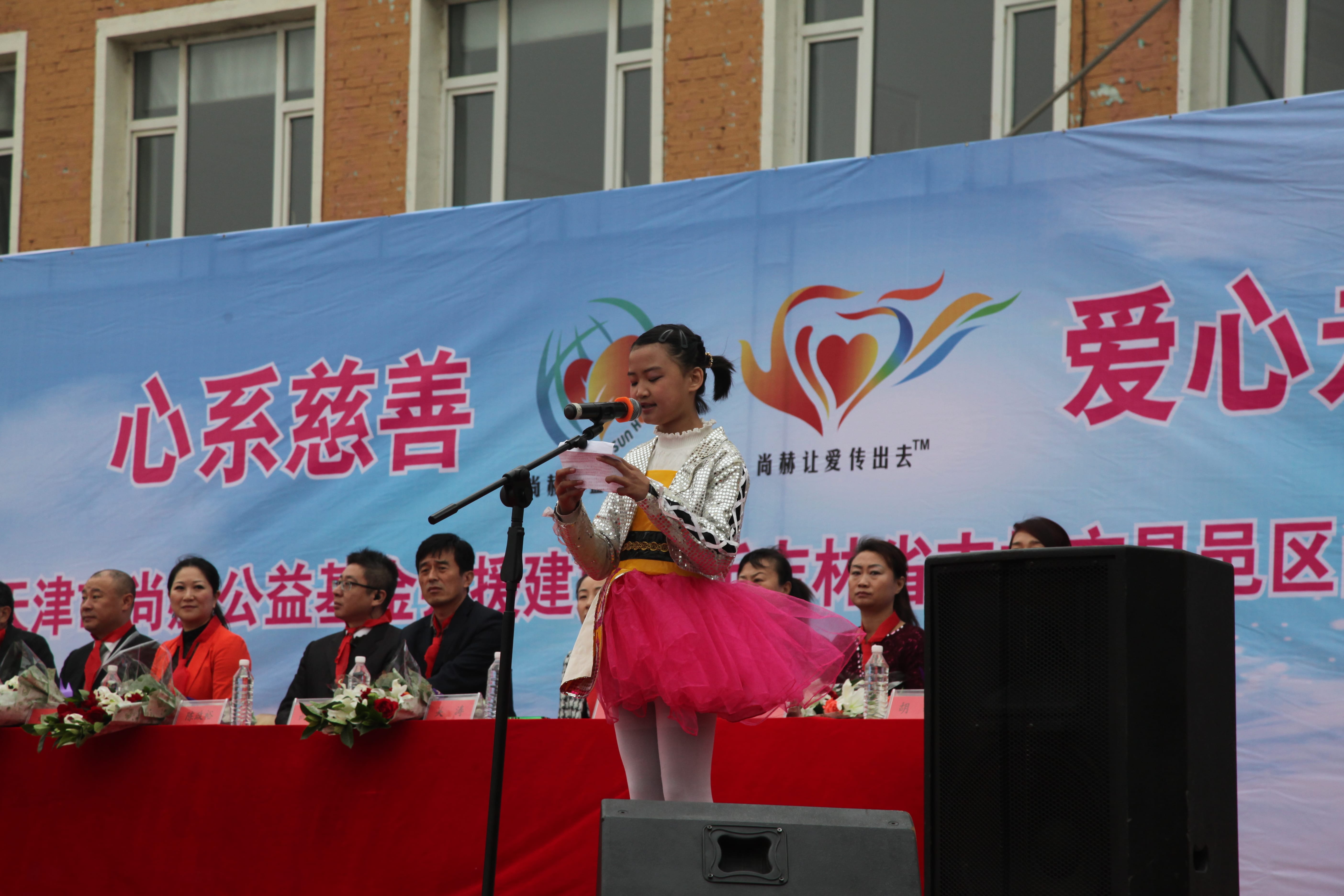 第30所 吉林市昌邑区乐动注册赵杰小学 第30所 吉林市昌邑区乐动注册赵杰小学