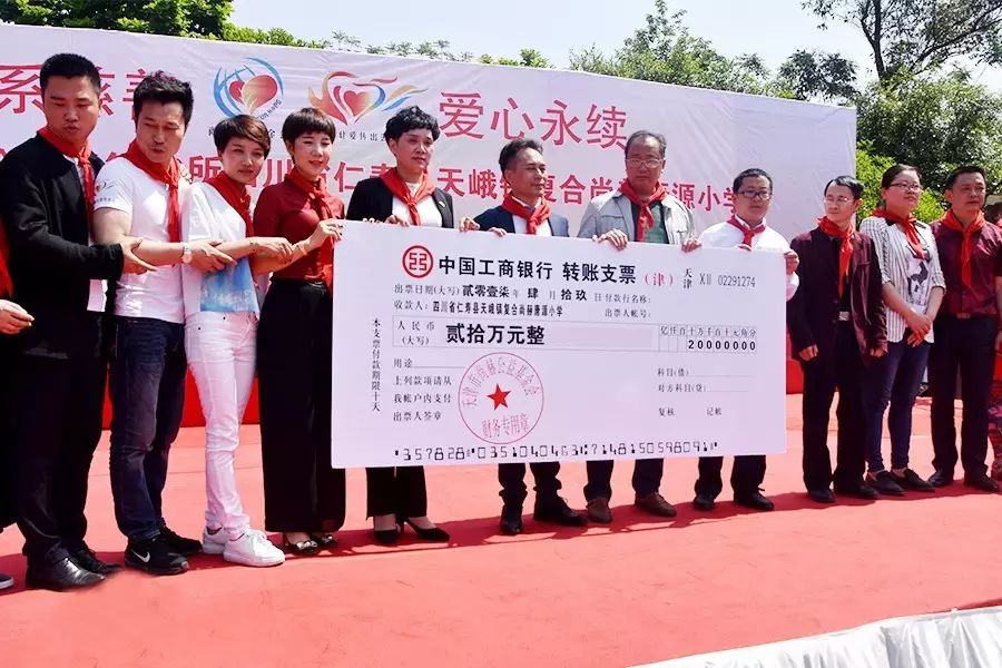第80所 仁寿县天峨镇复合乐动注册唐源小学 第80所 仁寿县天峨镇复合乐动注册唐源小学
