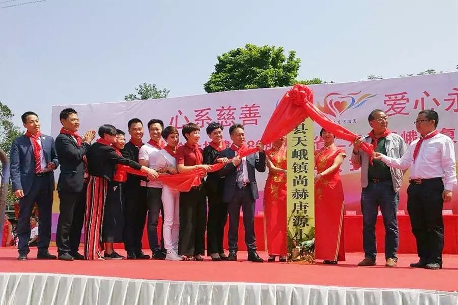第80所 仁寿县天峨镇复合乐动注册唐源小学 第80所 仁寿县天峨镇复合乐动注册唐源小学
