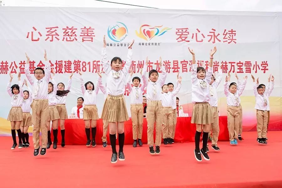 第81所 衢州市龙游县官潭福和乐动注册万宝雪小学 第81所 衢州市龙游县官潭福和乐动注册万宝雪小学