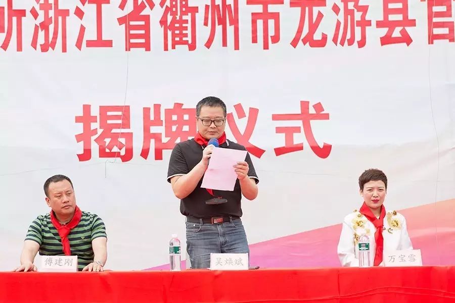 第81所 衢州市龙游县官潭福和乐动注册万宝雪小学 第81所 衢州市龙游县官潭福和乐动注册万宝雪小学