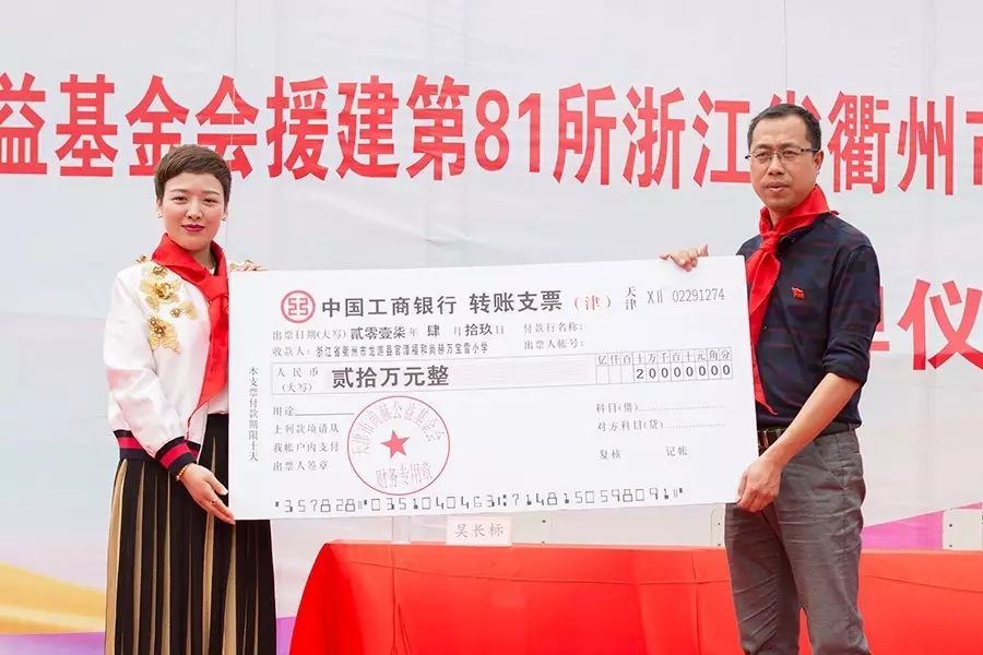 第81所 衢州市龙游县官潭福和乐动注册万宝雪小学 第81所 衢州市龙游县官潭福和乐动注册万宝雪小学