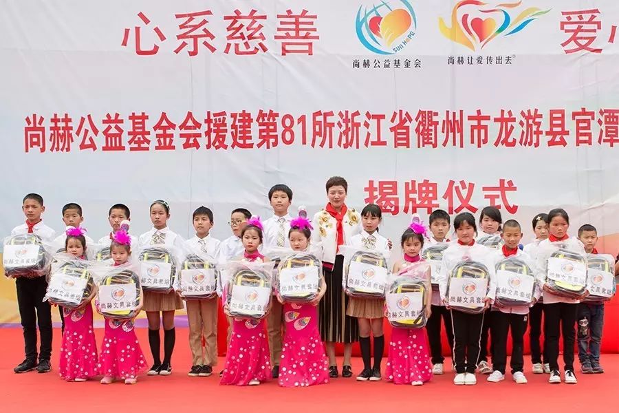 第81所 衢州市龙游县官潭福和乐动注册万宝雪小学 第81所 衢州市龙游县官潭福和乐动注册万宝雪小学