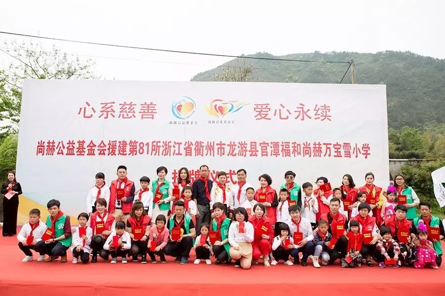 第81所 衢州市龙游县官潭福和乐动注册万宝雪小学 第81所 衢州市龙游县官潭福和乐动注册万宝雪小学