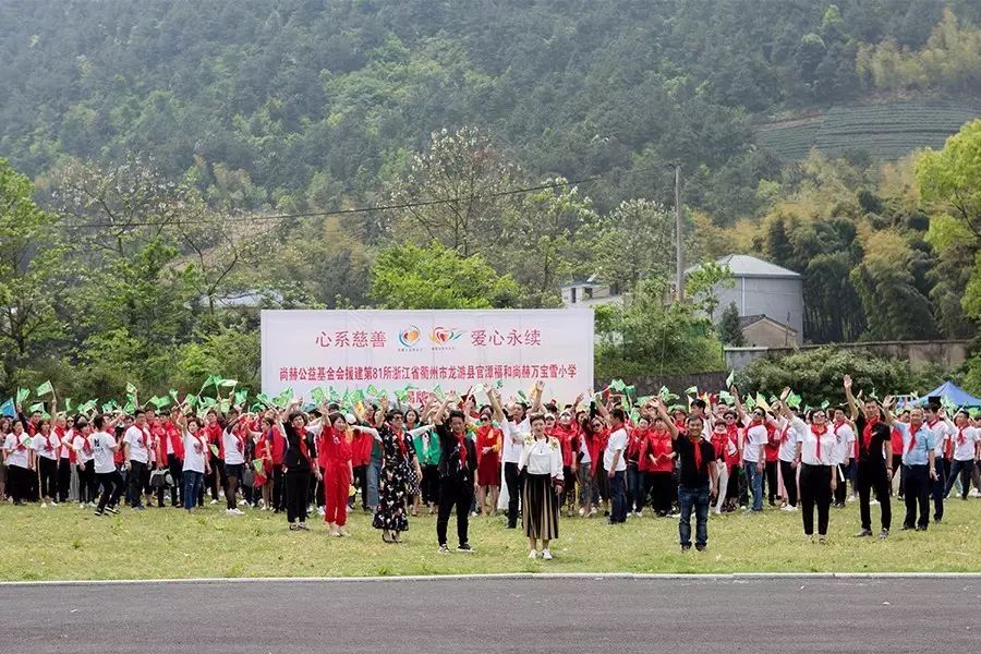 第81所 衢州市龙游县官潭福和乐动注册万宝雪小学 第81所 衢州市龙游县官潭福和乐动注册万宝雪小学