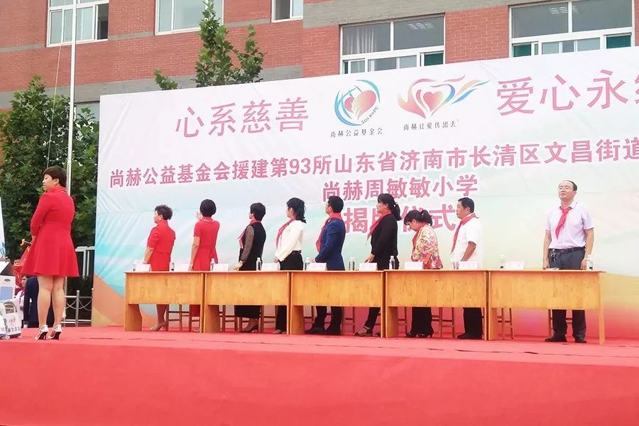 第93所 济南市长清区文昌街道办事处三朱乐动注册周敏敏小学 第93所 济南市长清区文昌街道办事处三朱乐动注册周敏敏小学