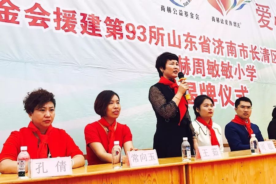 第93所 济南市长清区文昌街道办事处三朱乐动注册周敏敏小学 第93所 济南市长清区文昌街道办事处三朱乐动注册周敏敏小学