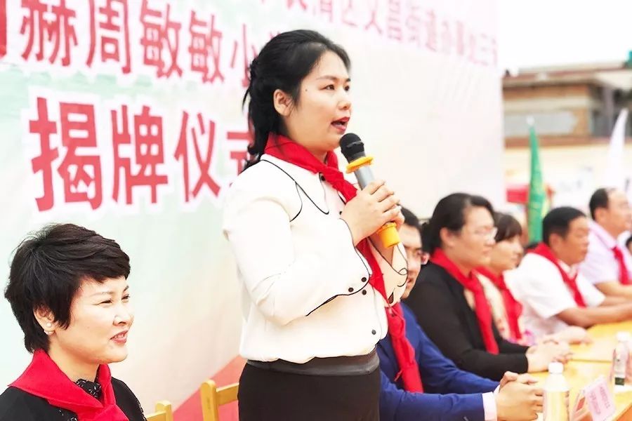 第93所 济南市长清区文昌街道办事处三朱乐动注册周敏敏小学 第93所 济南市长清区文昌街道办事处三朱乐动注册周敏敏小学