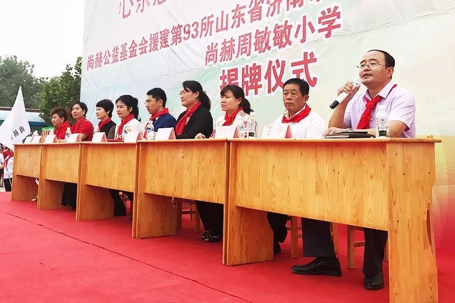 第93所 济南市长清区文昌街道办事处三朱乐动注册周敏敏小学 第93所 济南市长清区文昌街道办事处三朱乐动注册周敏敏小学