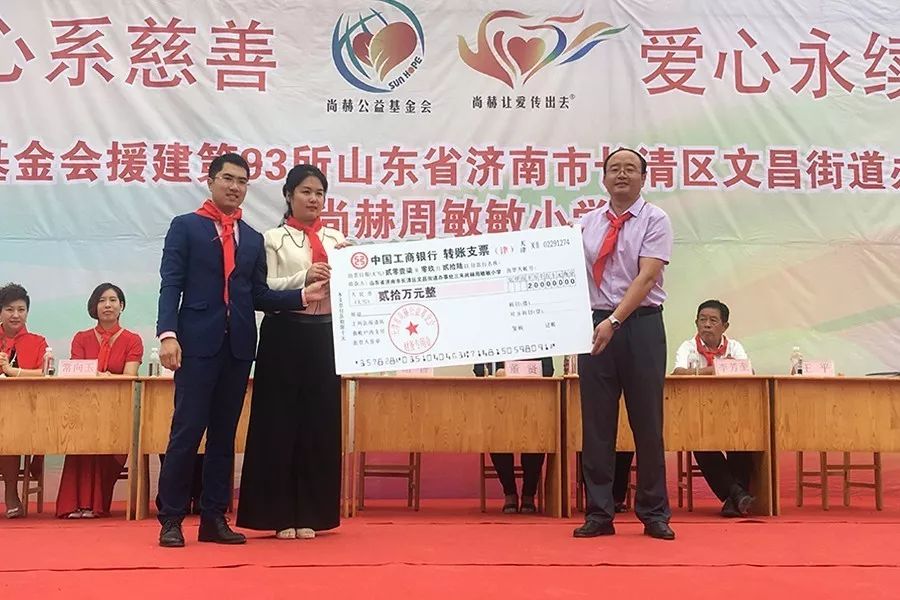 第93所 济南市长清区文昌街道办事处三朱乐动注册周敏敏小学 第93所 济南市长清区文昌街道办事处三朱乐动注册周敏敏小学