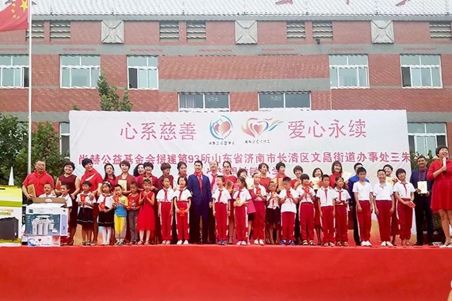 第93所 济南市长清区文昌街道办事处三朱乐动注册周敏敏小学 第93所 济南市长清区文昌街道办事处三朱乐动注册周敏敏小学