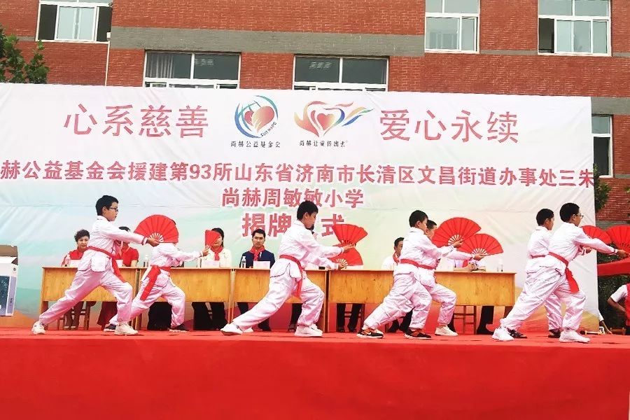 第93所 济南市长清区文昌街道办事处三朱乐动注册周敏敏小学 第93所 济南市长清区文昌街道办事处三朱乐动注册周敏敏小学
