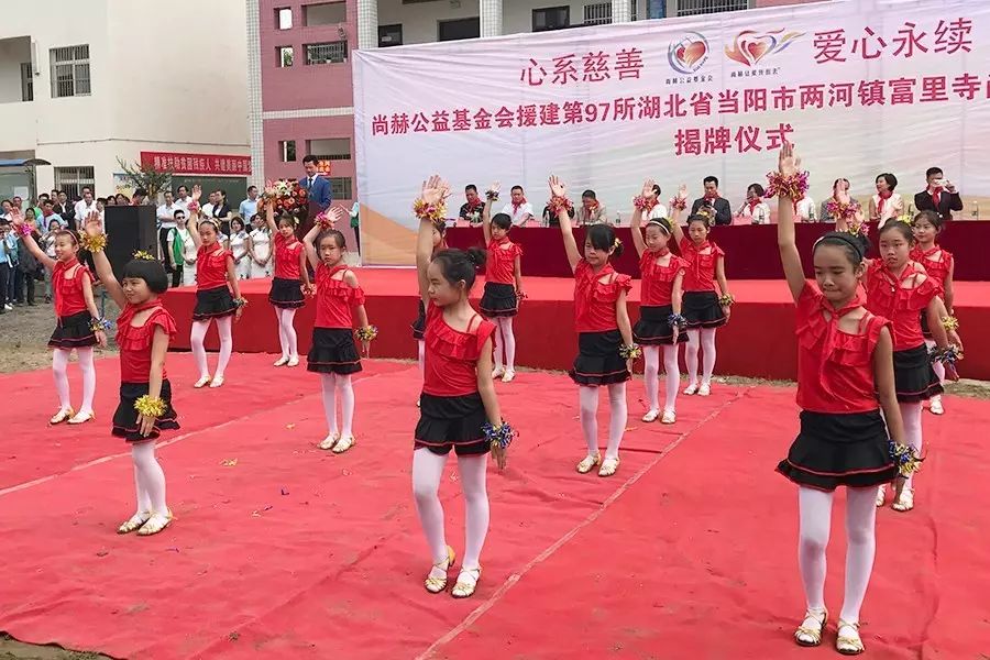 第97所 当阳市两河镇富里寺乐动注册刘建华小学 第97所 当阳市两河镇富里寺乐动注册刘建华小学