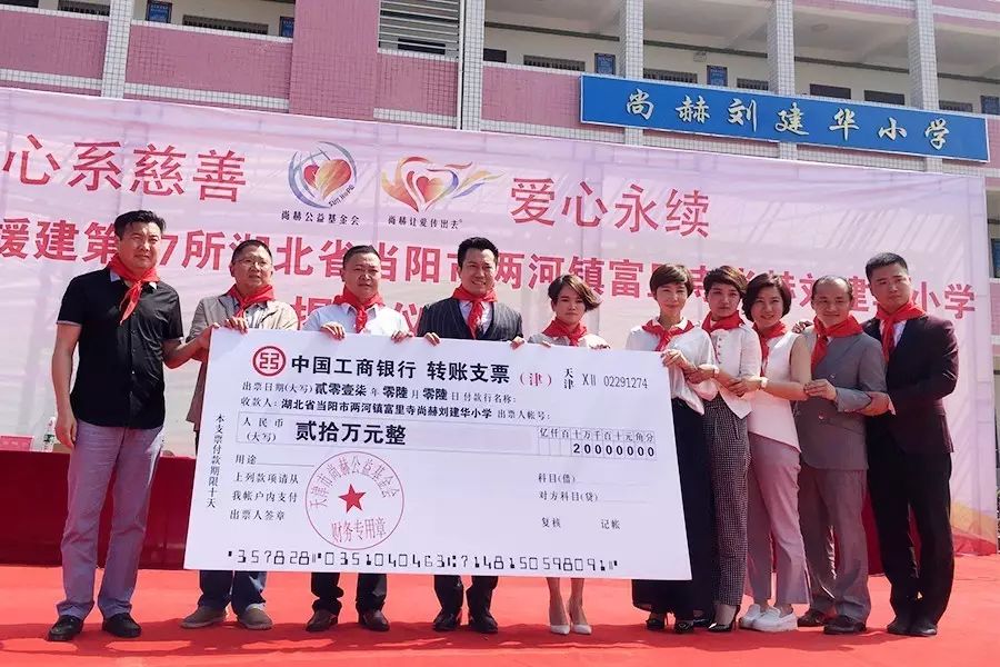 第97所 当阳市两河镇富里寺乐动注册刘建华小学 第97所 当阳市两河镇富里寺乐动注册刘建华小学