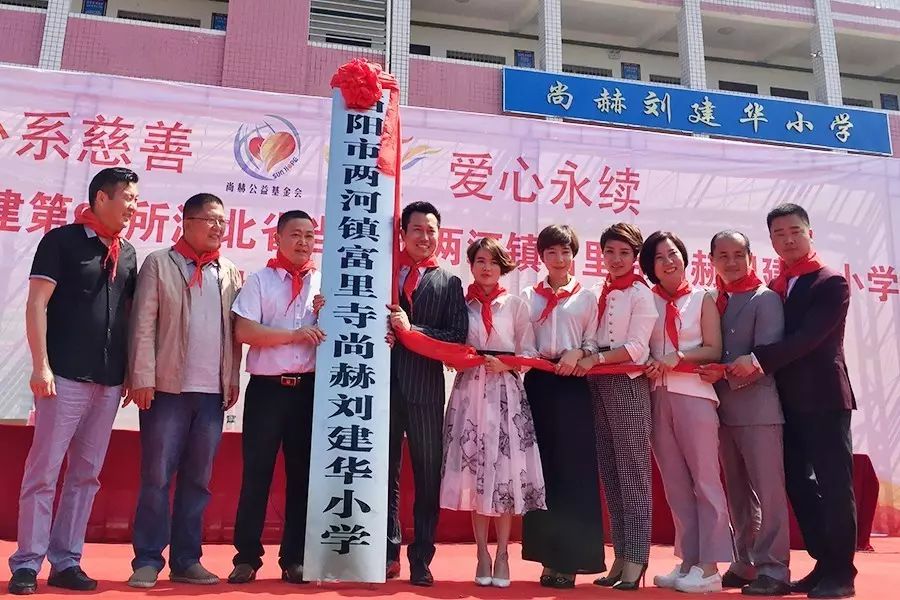 第97所 当阳市两河镇富里寺乐动注册刘建华小学 第97所 当阳市两河镇富里寺乐动注册刘建华小学