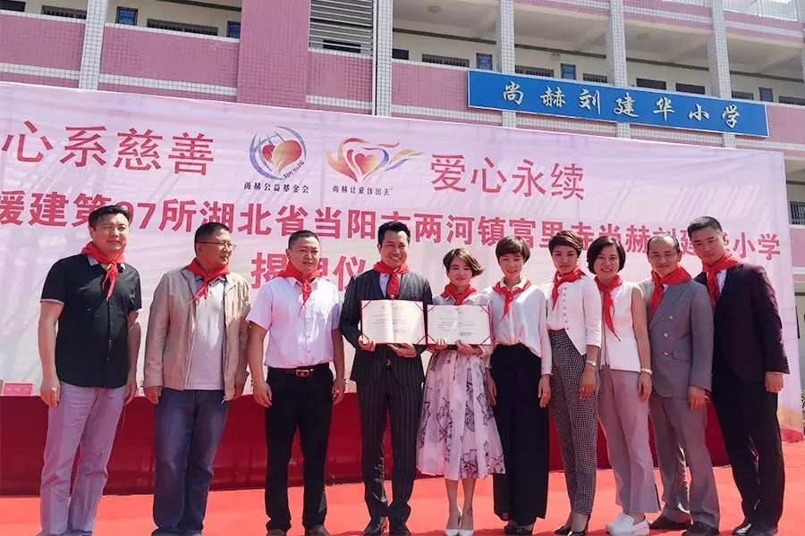 第97所 当阳市两河镇富里寺乐动注册刘建华小学 第97所 当阳市两河镇富里寺乐动注册刘建华小学