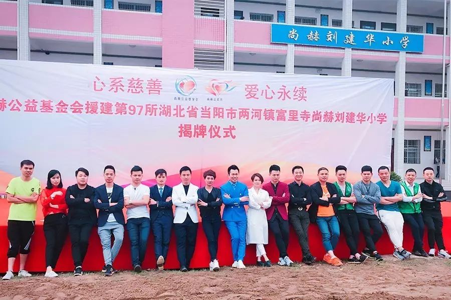 第97所 当阳市两河镇富里寺乐动注册刘建华小学 第97所 当阳市两河镇富里寺乐动注册刘建华小学