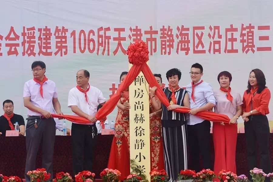 第107所 赤峰市阿鲁科尔沁旗乌兰哈达乐动注册谭迎春小学 第107所 赤峰市阿鲁科尔沁旗乌兰哈达乐动注册谭迎春小学