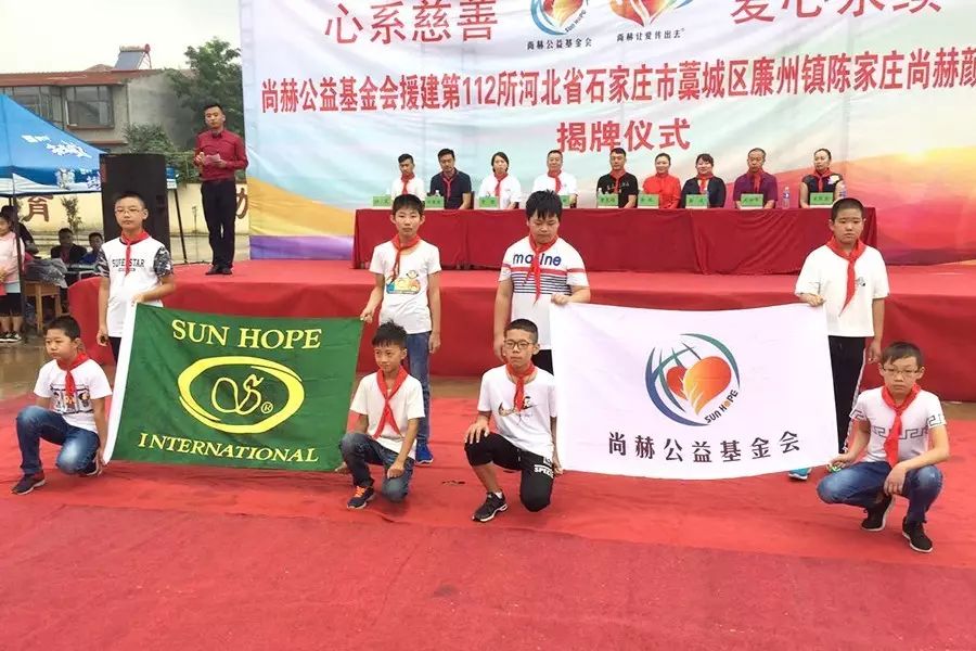 第112所 石家庄市藁城区廉州镇陈家庄乐动注册颜妮小学 第112所 石家庄市藁城区廉州镇陈家庄乐动注册颜妮小学
