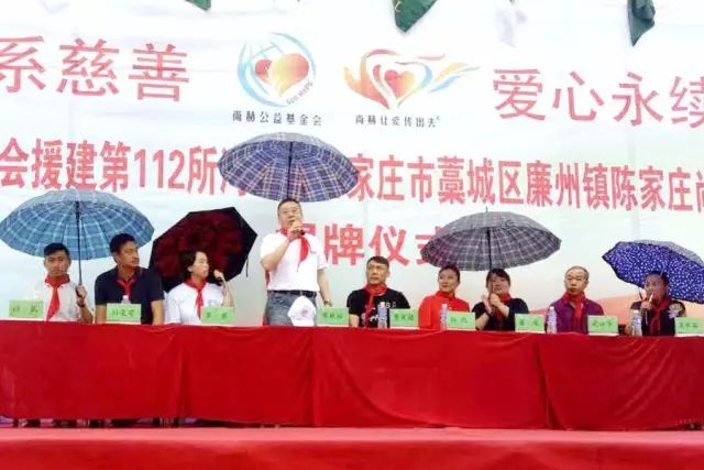 第112所 石家庄市藁城区廉州镇陈家庄乐动注册颜妮小学 第112所 石家庄市藁城区廉州镇陈家庄乐动注册颜妮小学