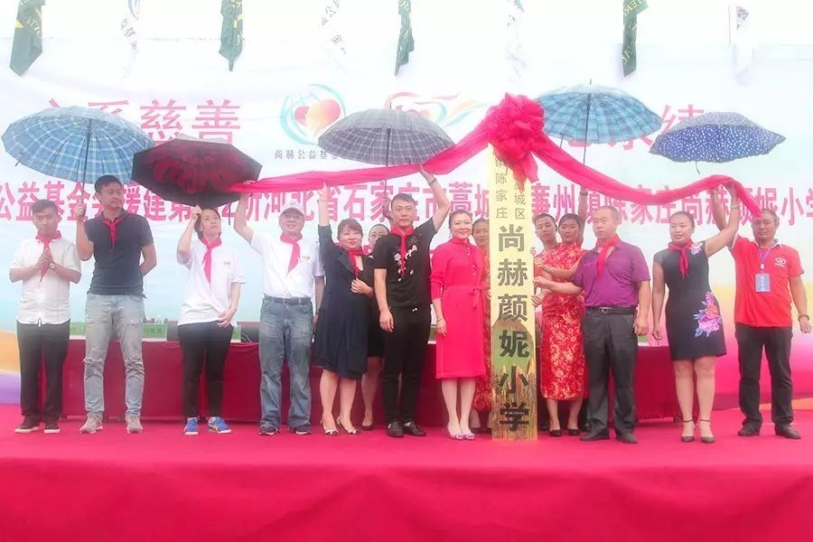 第112所 石家庄市藁城区廉州镇陈家庄乐动注册颜妮小学 第112所 石家庄市藁城区廉州镇陈家庄乐动注册颜妮小学
