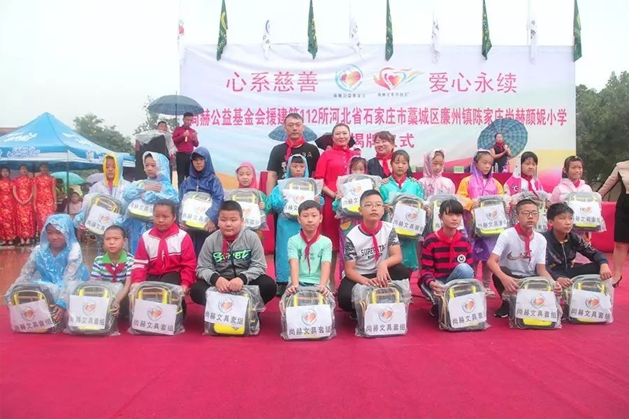第112所 石家庄市藁城区廉州镇陈家庄乐动注册颜妮小学 第112所 石家庄市藁城区廉州镇陈家庄乐动注册颜妮小学