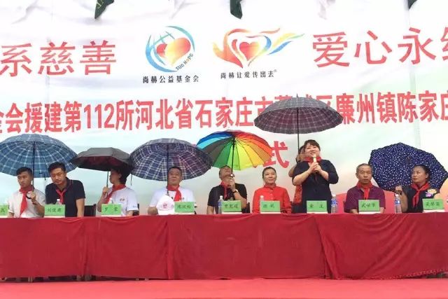 第112所 石家庄市藁城区廉州镇陈家庄乐动注册颜妮小学 第112所 石家庄市藁城区廉州镇陈家庄乐动注册颜妮小学