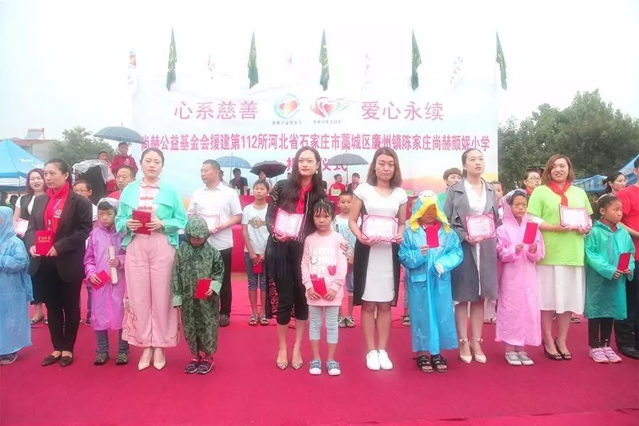 第112所 石家庄市藁城区廉州镇陈家庄乐动注册颜妮小学 第112所 石家庄市藁城区廉州镇陈家庄乐动注册颜妮小学