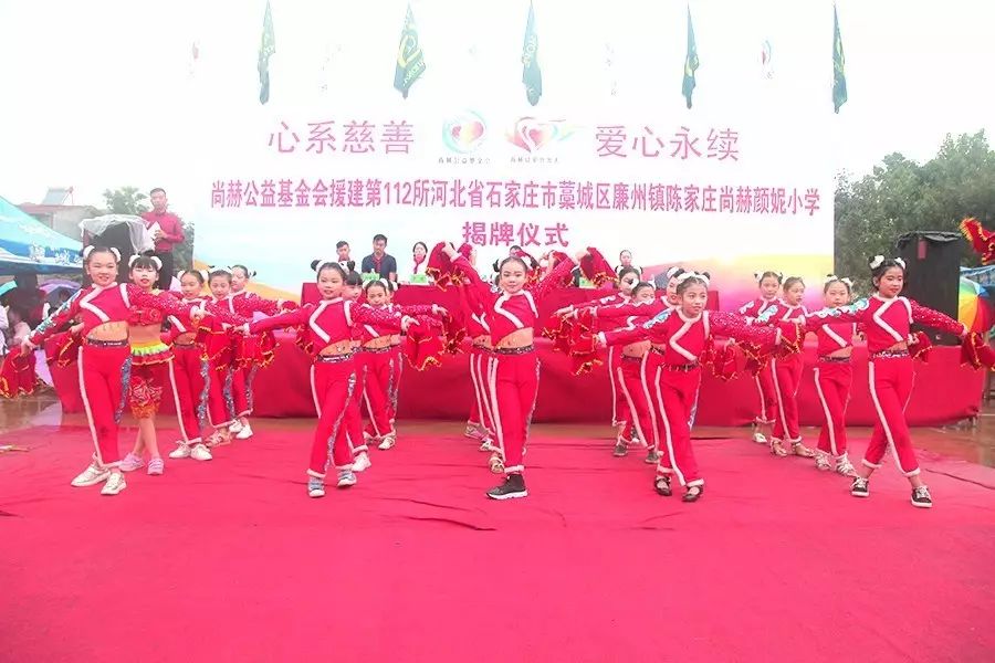 第112所 石家庄市藁城区廉州镇陈家庄乐动注册颜妮小学 第112所 石家庄市藁城区廉州镇陈家庄乐动注册颜妮小学