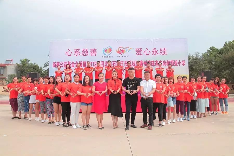第112所 石家庄市藁城区廉州镇陈家庄乐动注册颜妮小学 第112所 石家庄市藁城区廉州镇陈家庄乐动注册颜妮小学