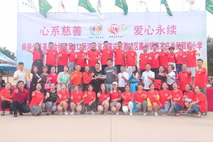 第112所 石家庄市藁城区廉州镇陈家庄乐动注册颜妮小学 第112所 石家庄市藁城区廉州镇陈家庄乐动注册颜妮小学
