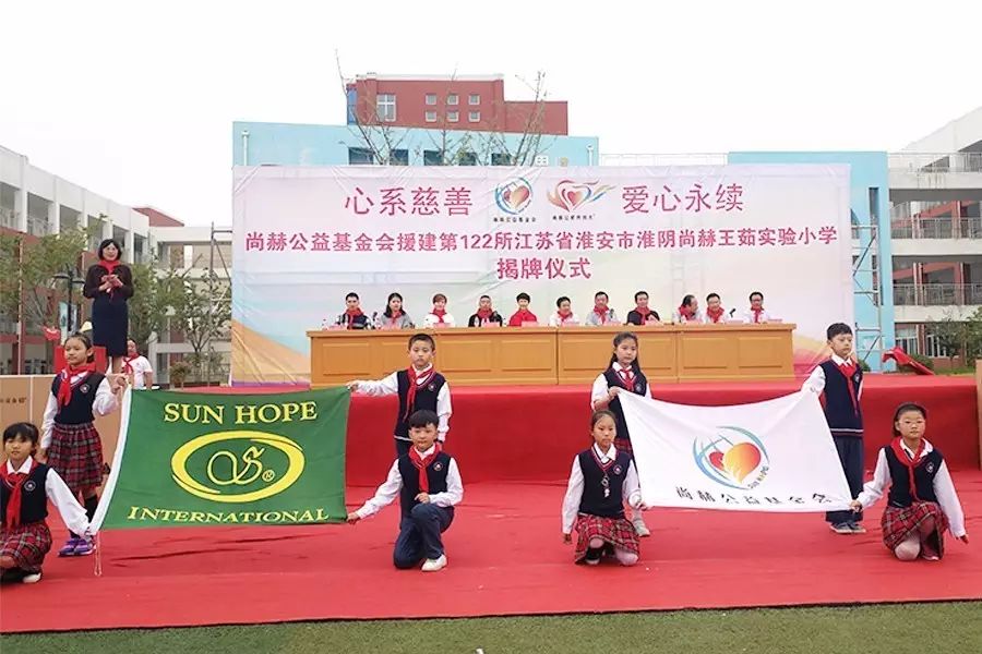 第122所 淮安市淮阴乐动注册王茹实验小学 第122所 淮安市淮阴乐动注册王茹实验小学