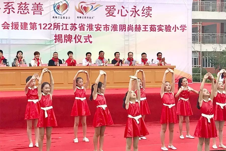 第122所 淮安市淮阴乐动注册王茹实验小学 第122所 淮安市淮阴乐动注册王茹实验小学