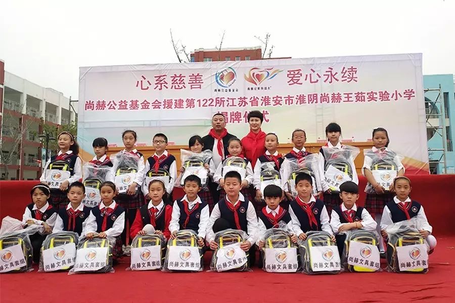 第122所 淮安市淮阴乐动注册王茹实验小学 第122所 淮安市淮阴乐动注册王茹实验小学