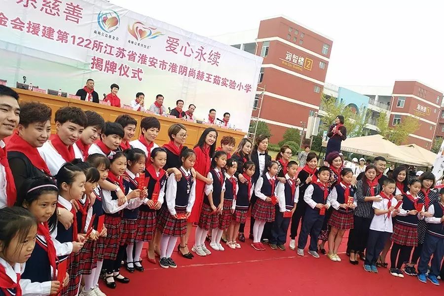 第122所 淮安市淮阴乐动注册王茹实验小学 第122所 淮安市淮阴乐动注册王茹实验小学