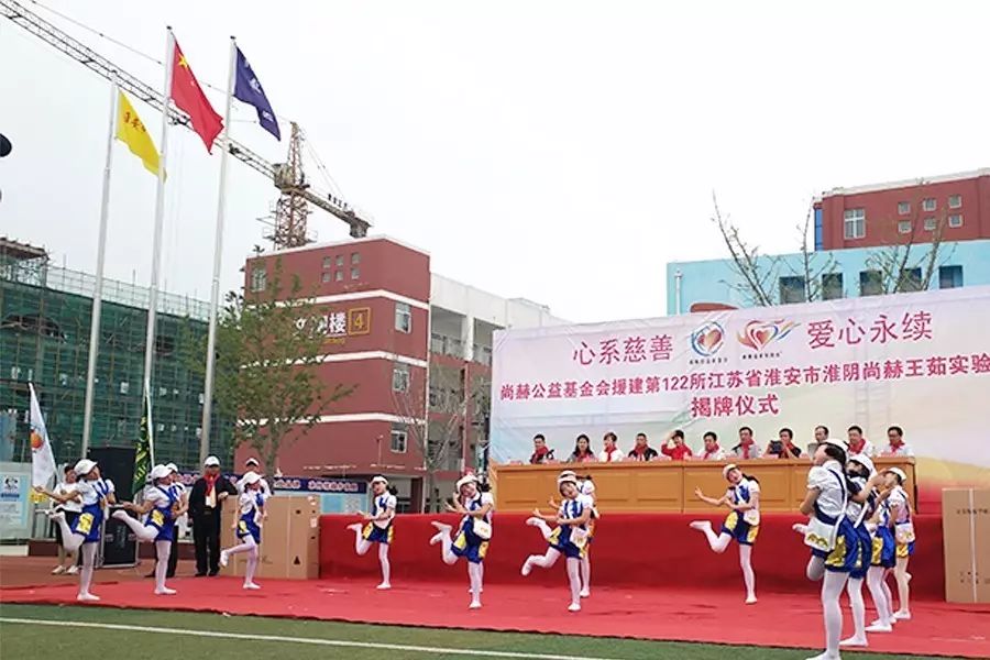 第122所 淮安市淮阴乐动注册王茹实验小学 第122所 淮安市淮阴乐动注册王茹实验小学