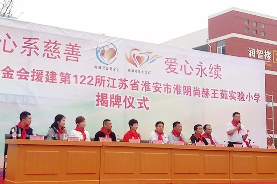 第122所 淮安市淮阴乐动注册王茹实验小学 第122所 淮安市淮阴乐动注册王茹实验小学