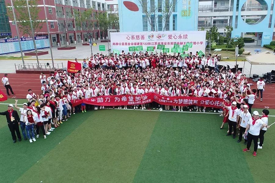 第122所 淮安市淮阴乐动注册王茹实验小学 第122所 淮安市淮阴乐动注册王茹实验小学