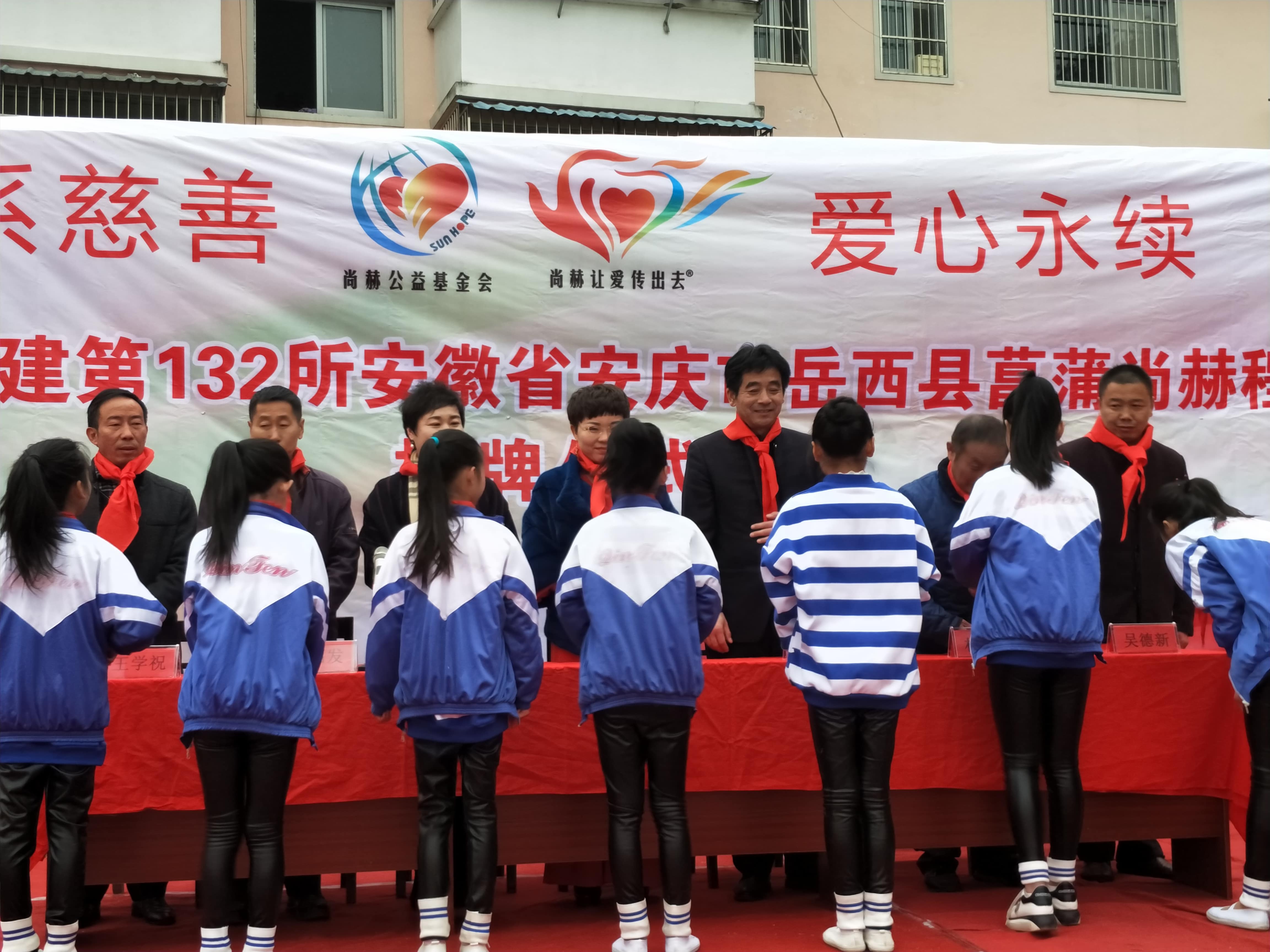 第132所 安庆市岳西县菖蒲乐动注册程解勤小学 第132所 安庆市岳西县菖蒲乐动注册程解勤小学