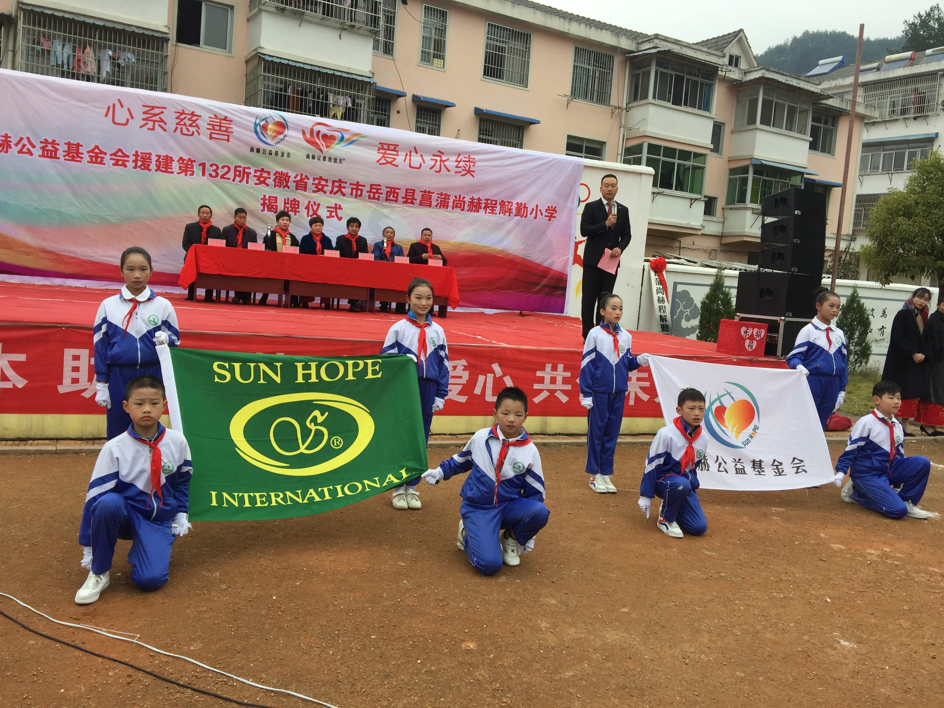 第132所 安庆市岳西县菖蒲乐动注册程解勤小学 第132所 安庆市岳西县菖蒲乐动注册程解勤小学