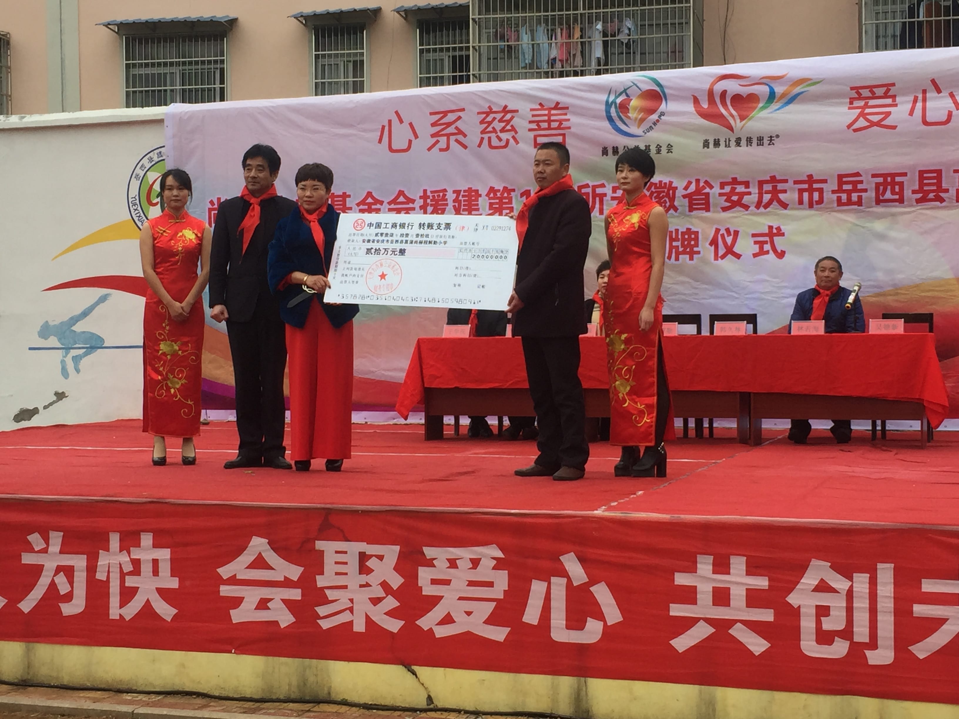 第132所 安庆市岳西县菖蒲乐动注册程解勤小学 第132所 安庆市岳西县菖蒲乐动注册程解勤小学
